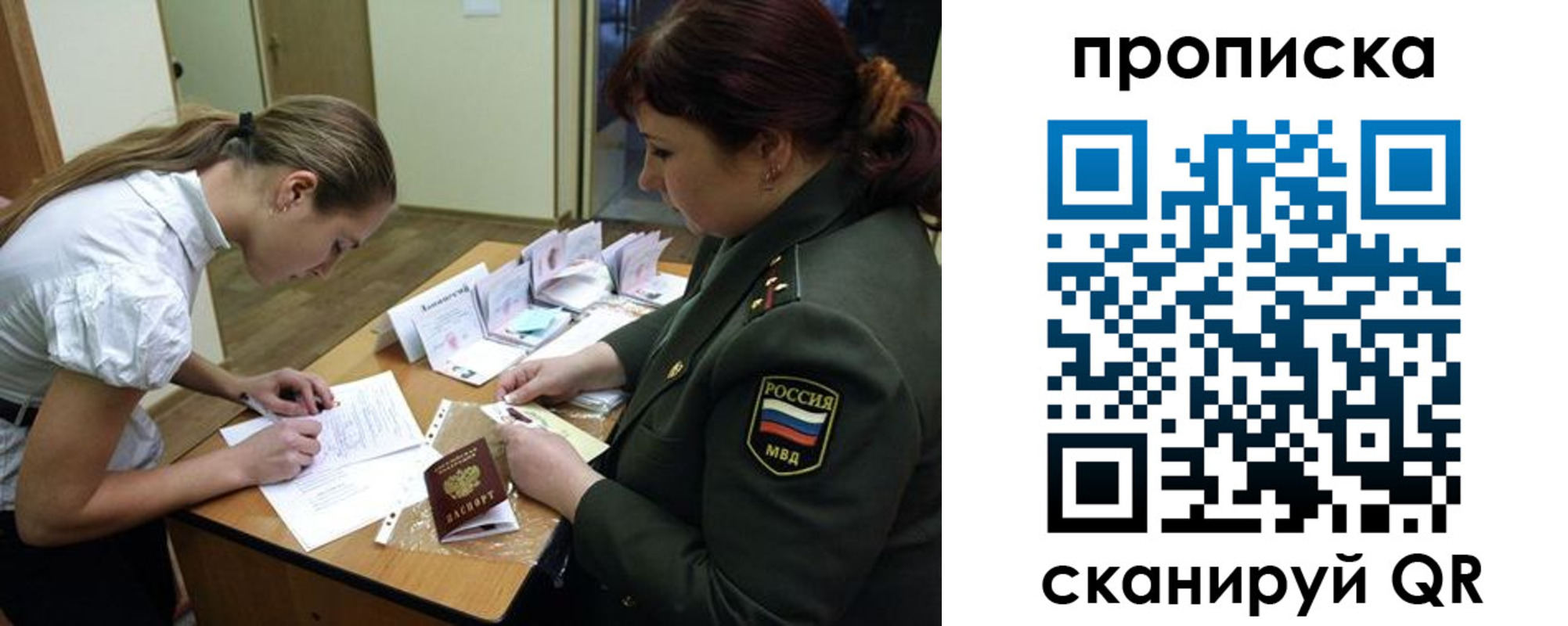 прописка от собственника в Кировске