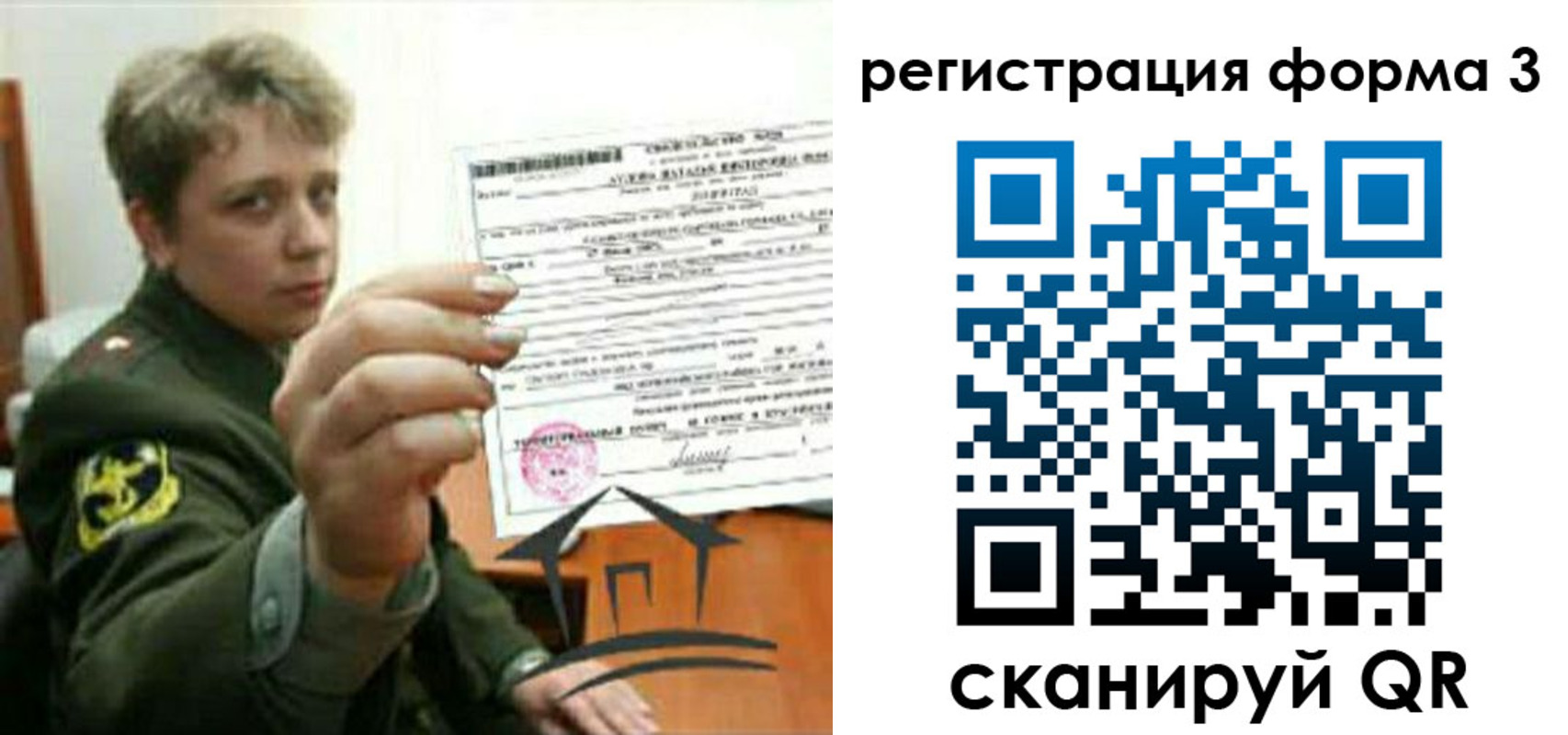 где прописаться в Кировске